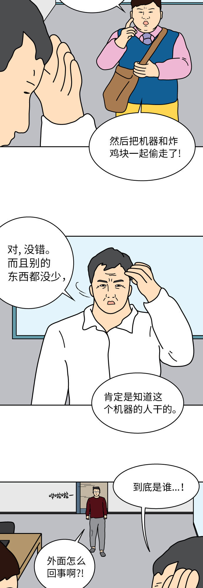 第16话6