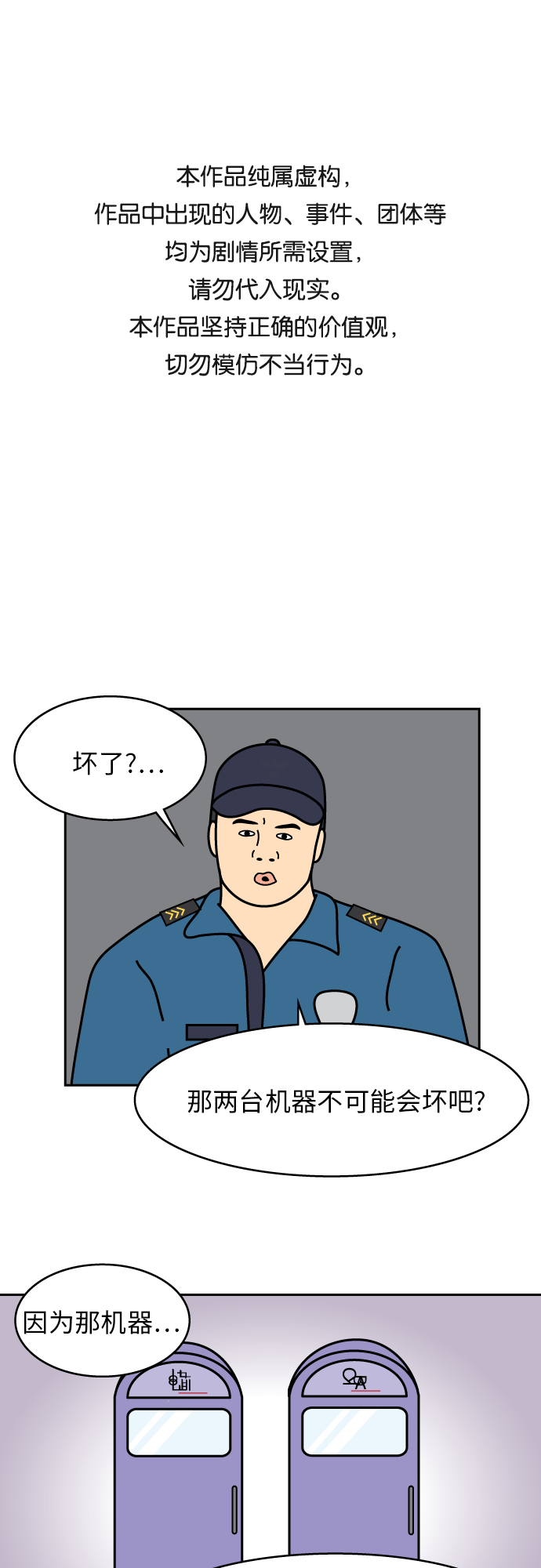 第32话0