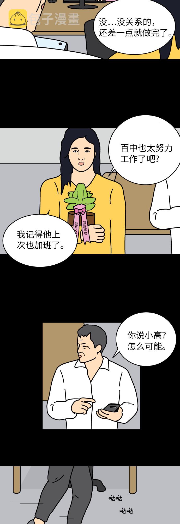 第25话7