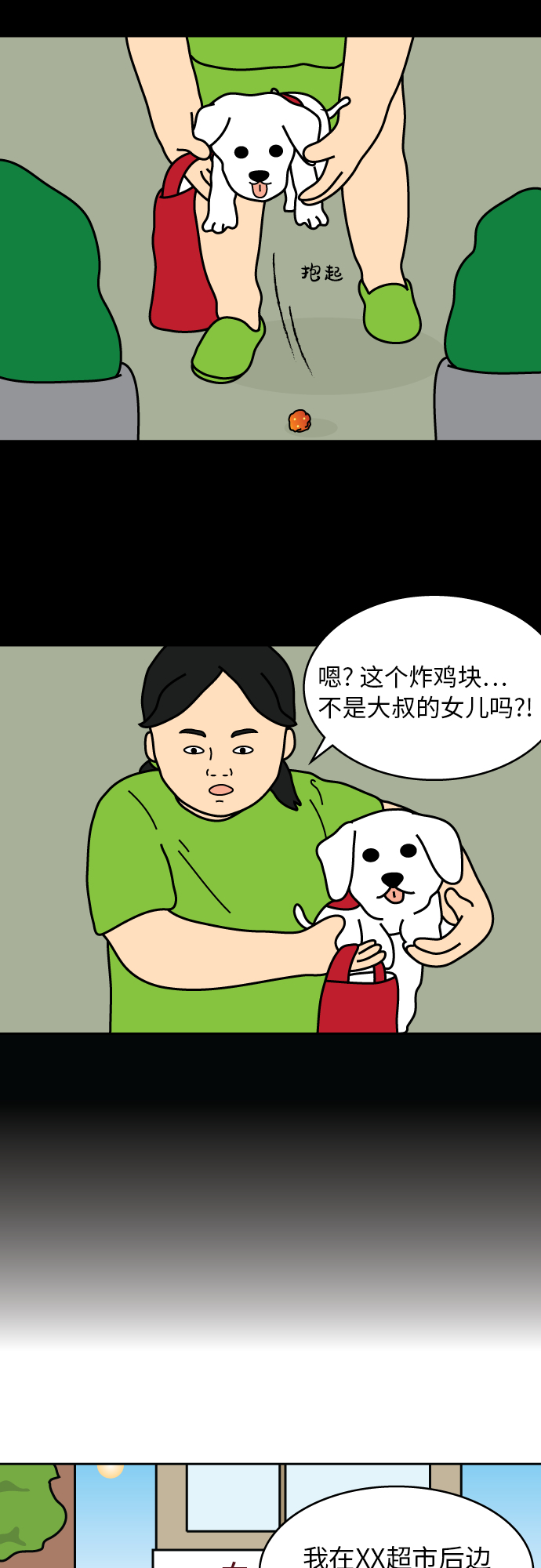 第35话10