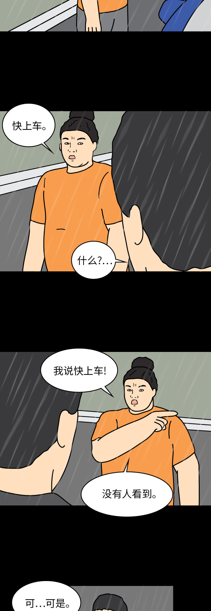 第39话27