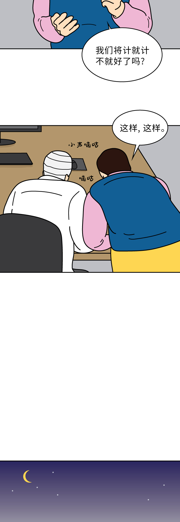 第41话11