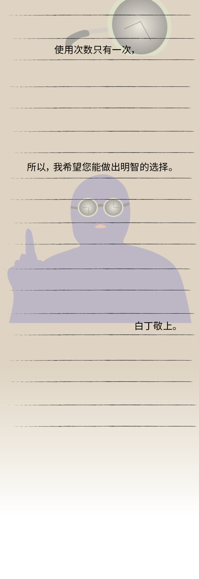 最终话20