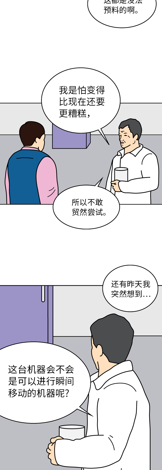 第11话9