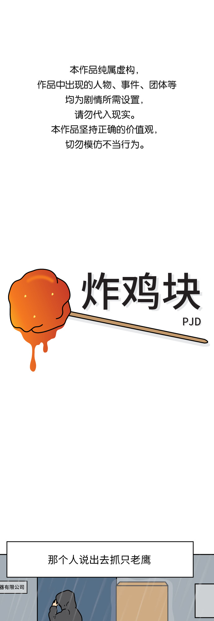 第24话0