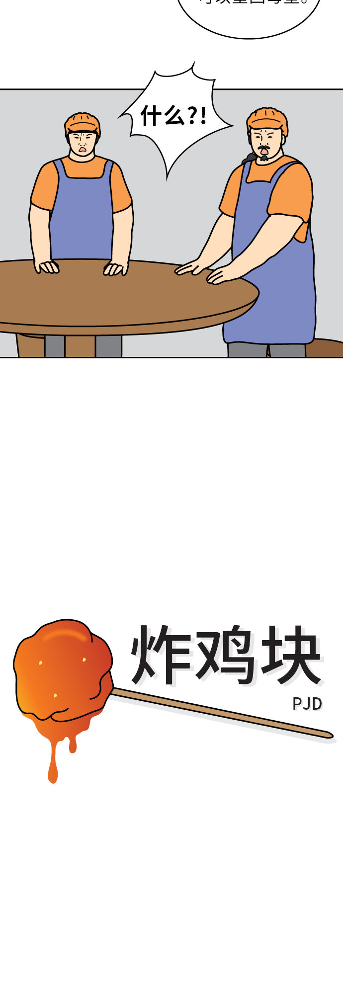 第38话3