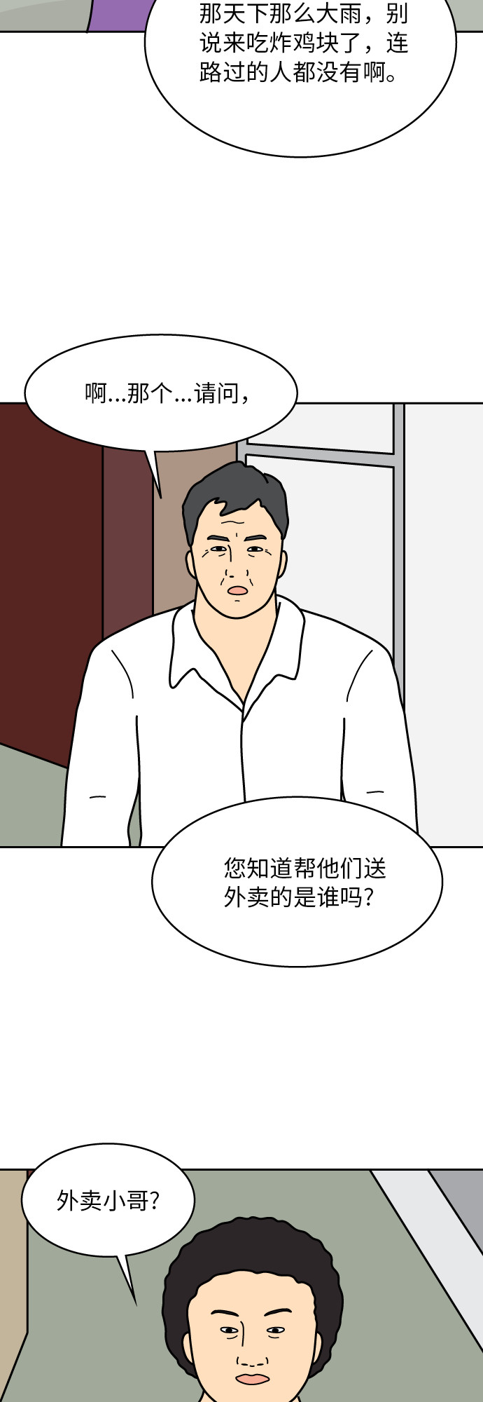 第5话21