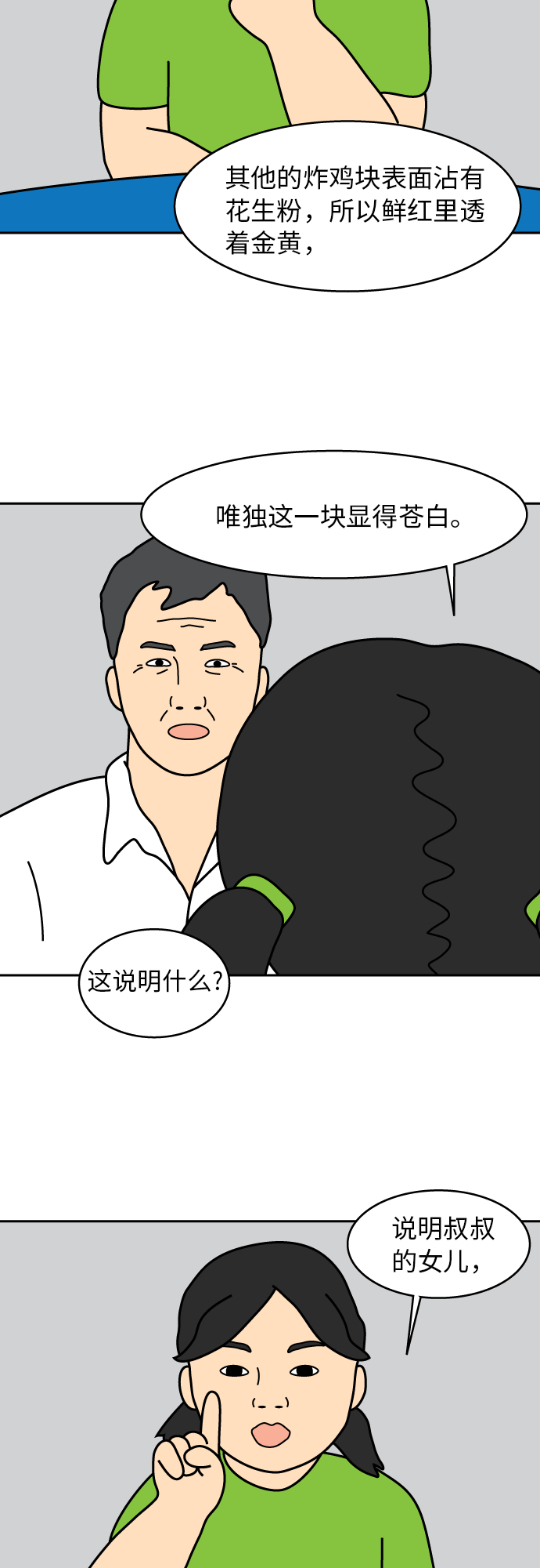 第10话10