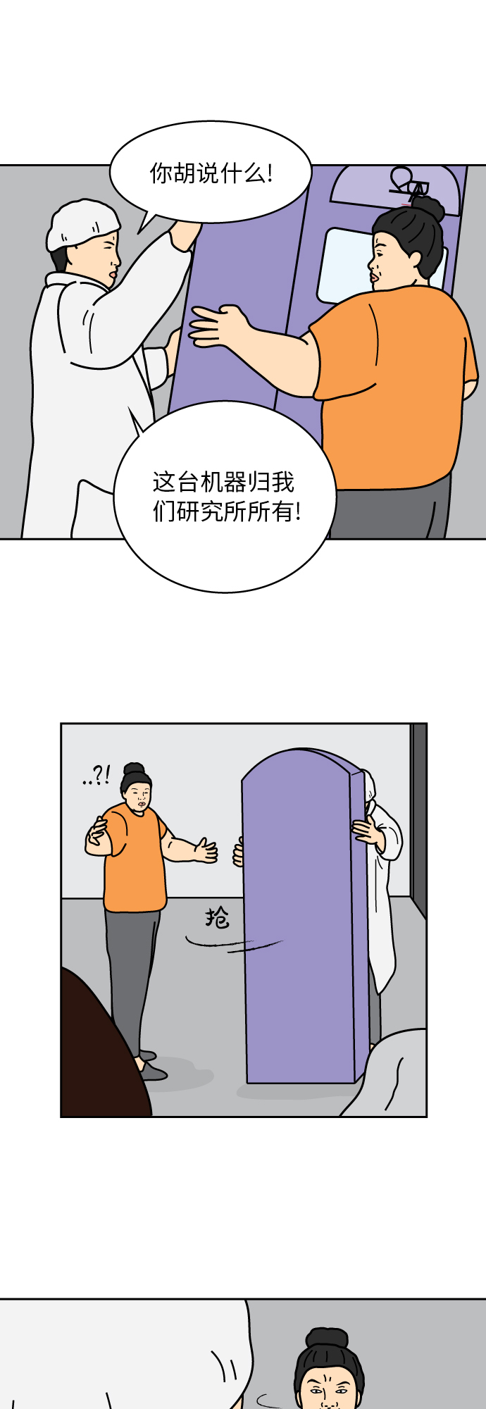 第36话20