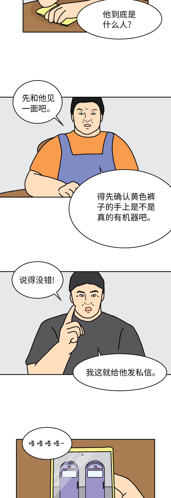 第34话20