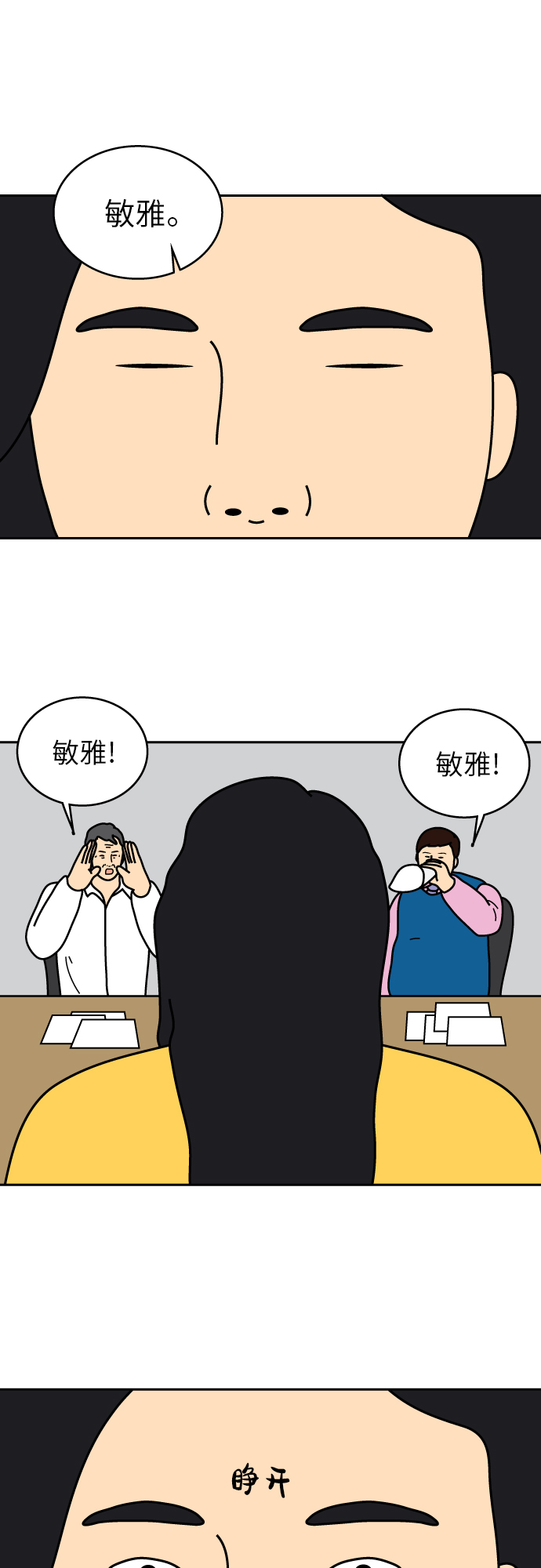 最终话26