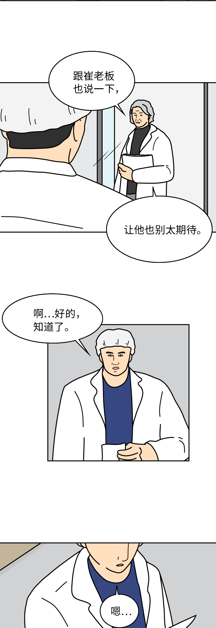 第40话13