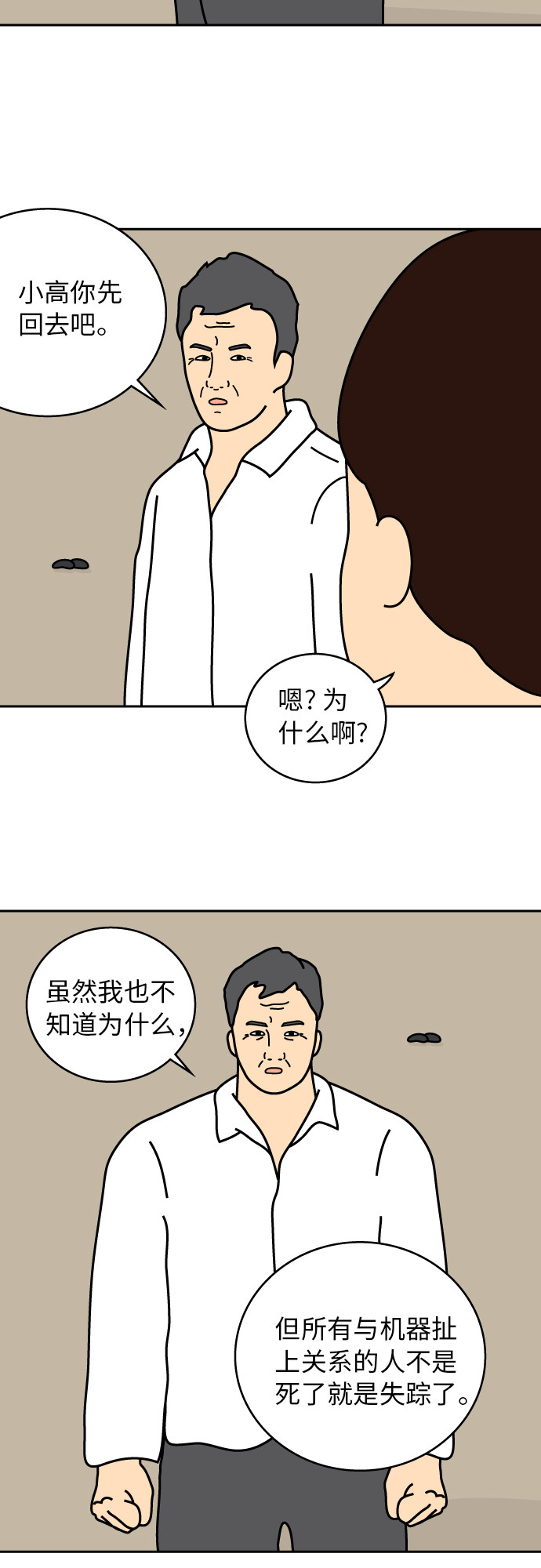 第19话6