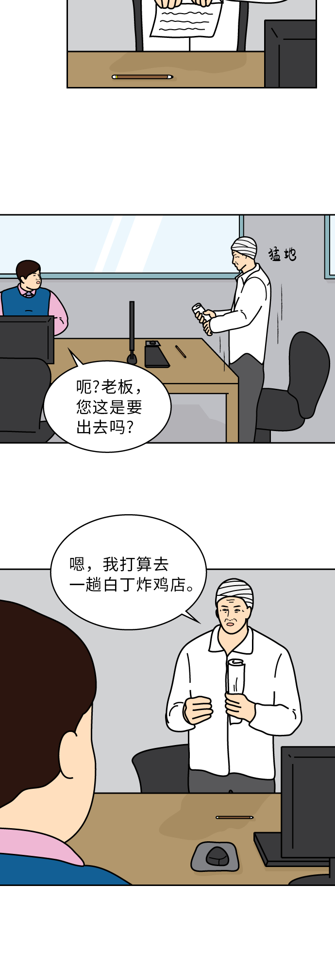 第38话5