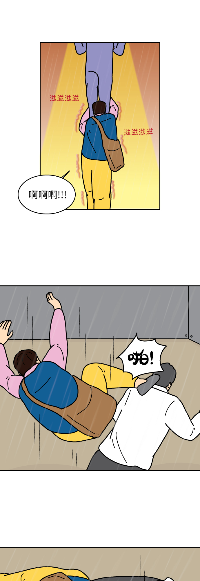 第45话17