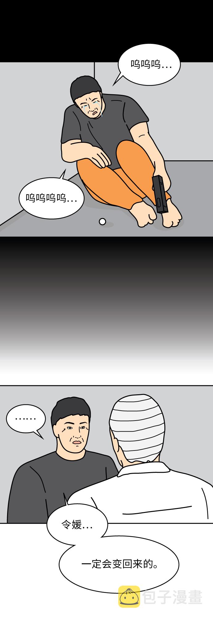 第37话20