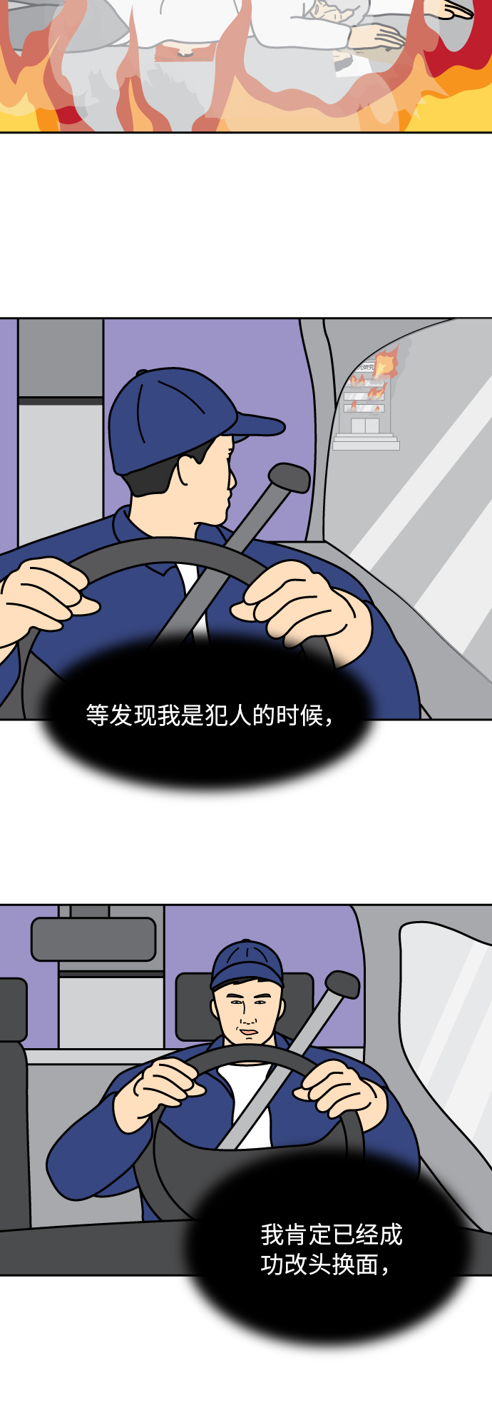 第40话29