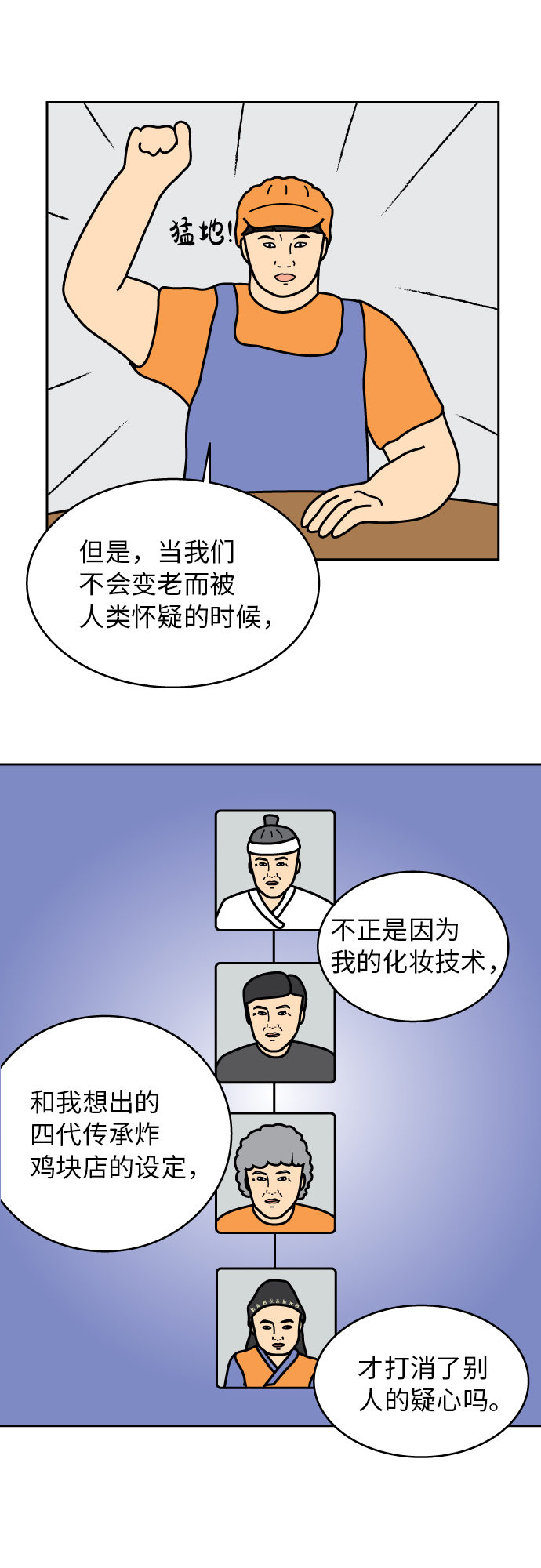 第38话24
