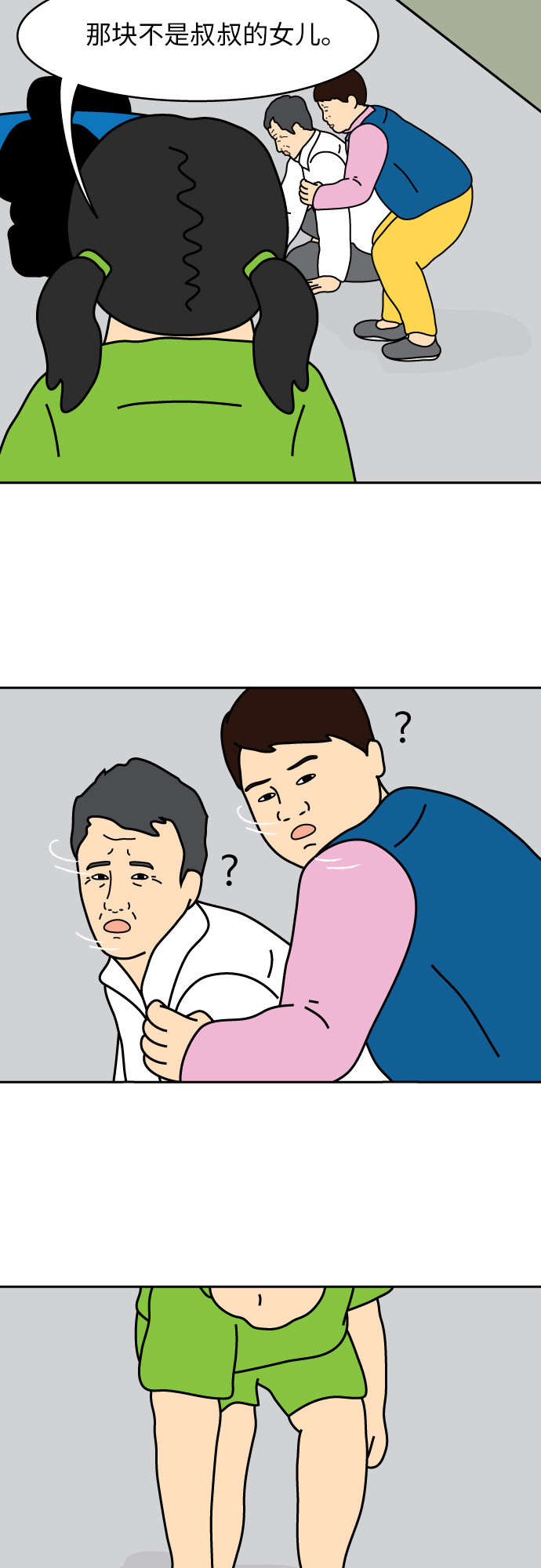 第9话23