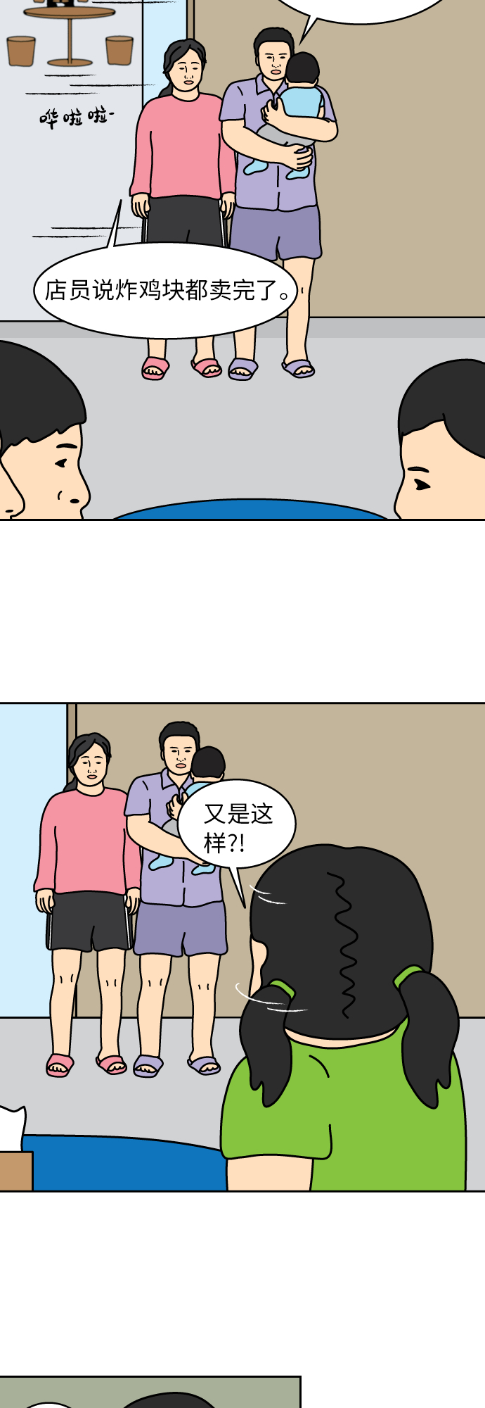 第10话16
