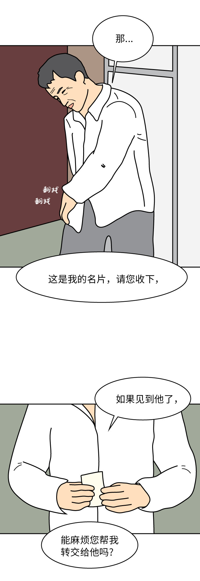 第5话31