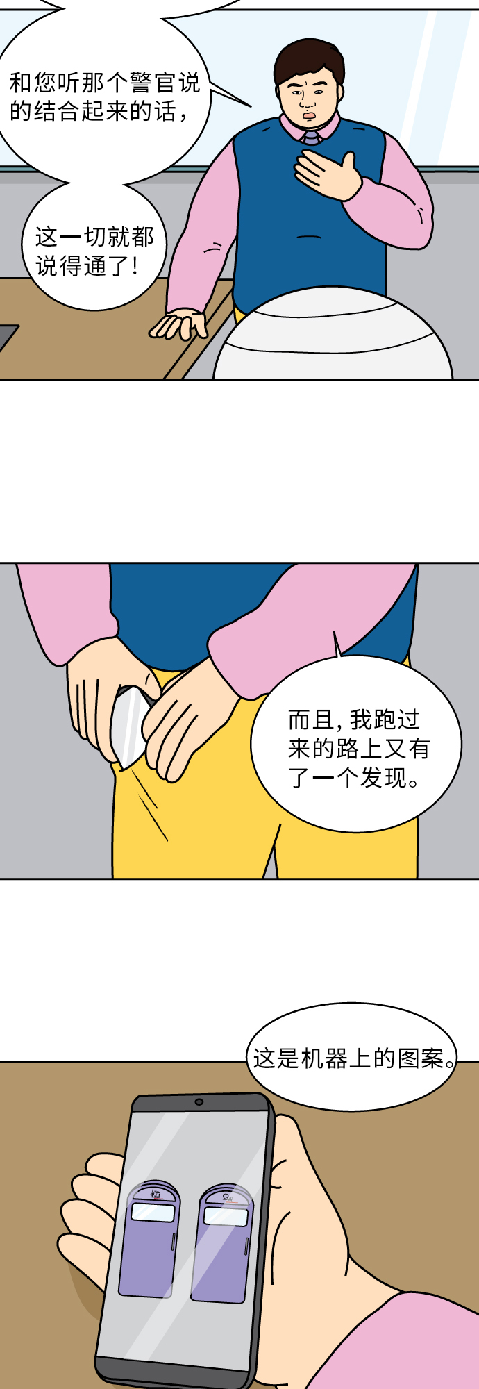 第41话4