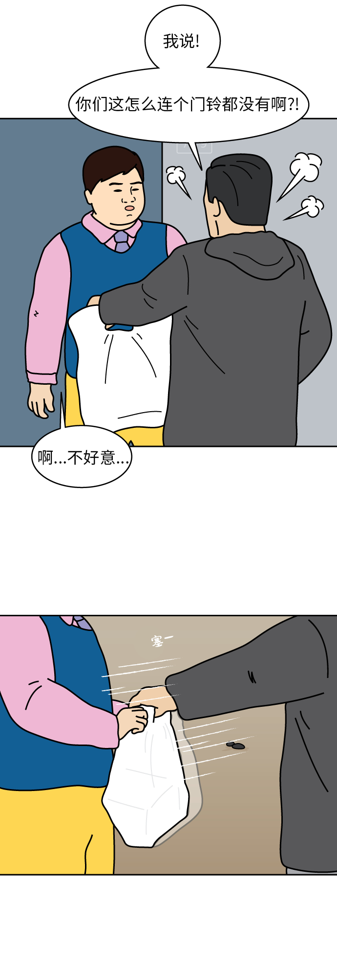 第4话32