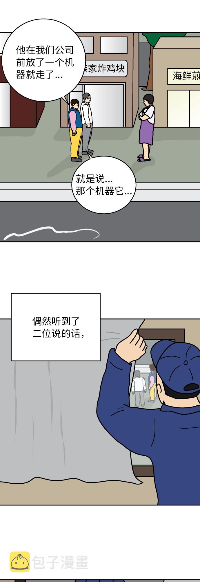 第21话4