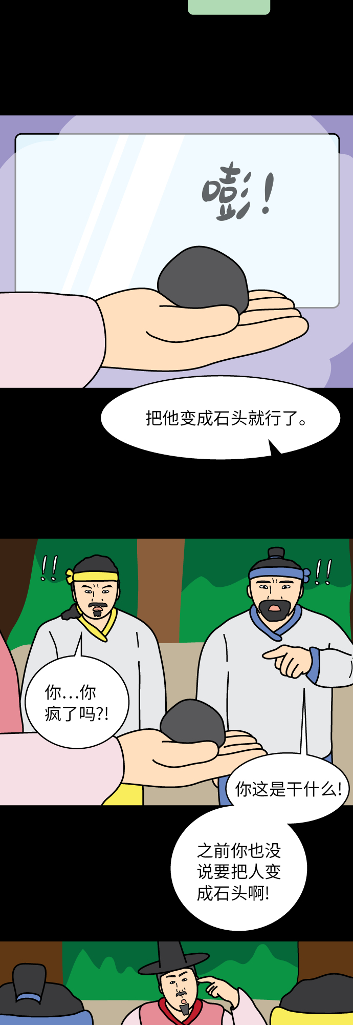 第33话4