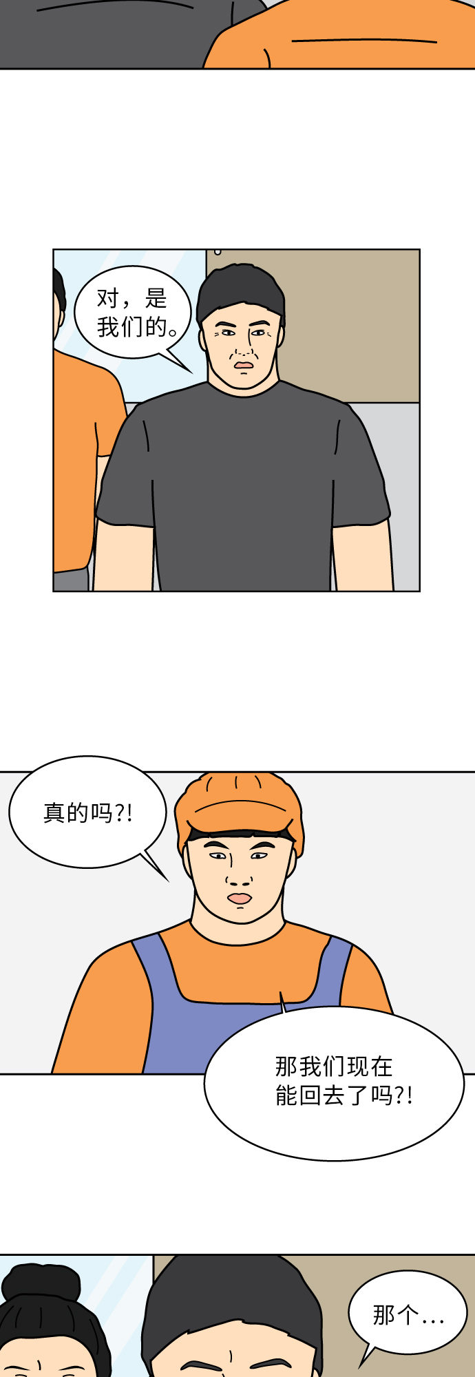 第38话1