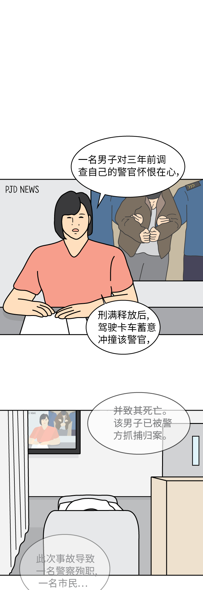 第33话21
