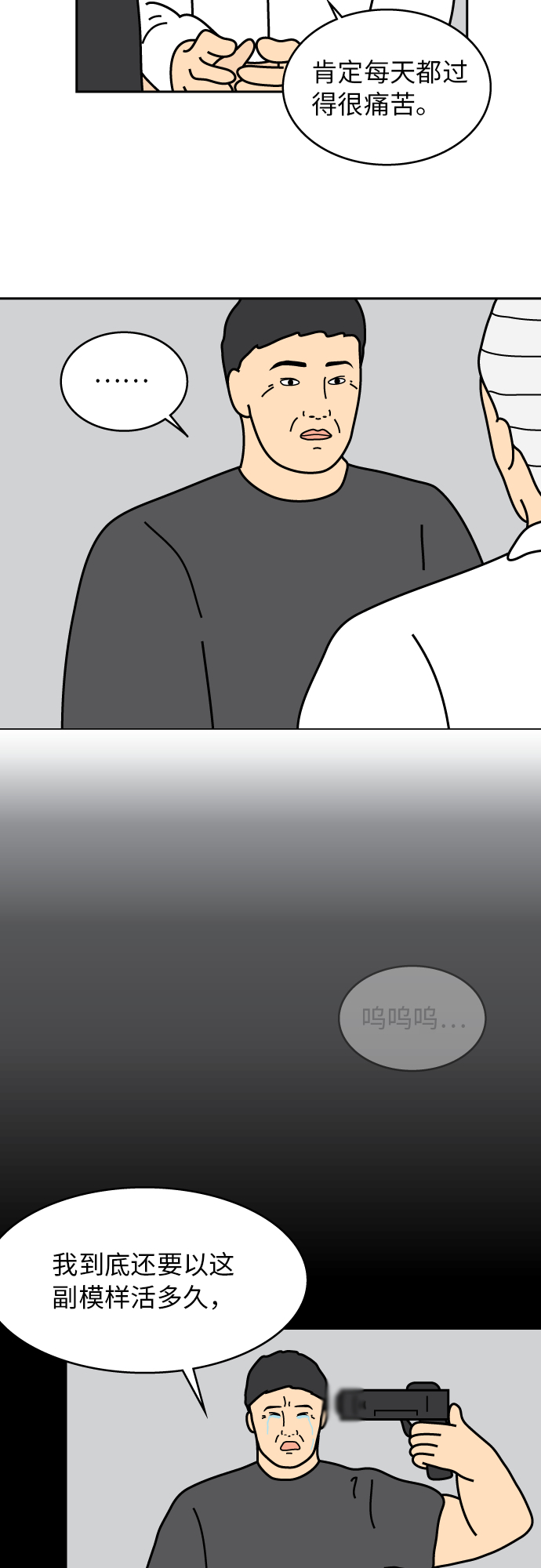 第37话18