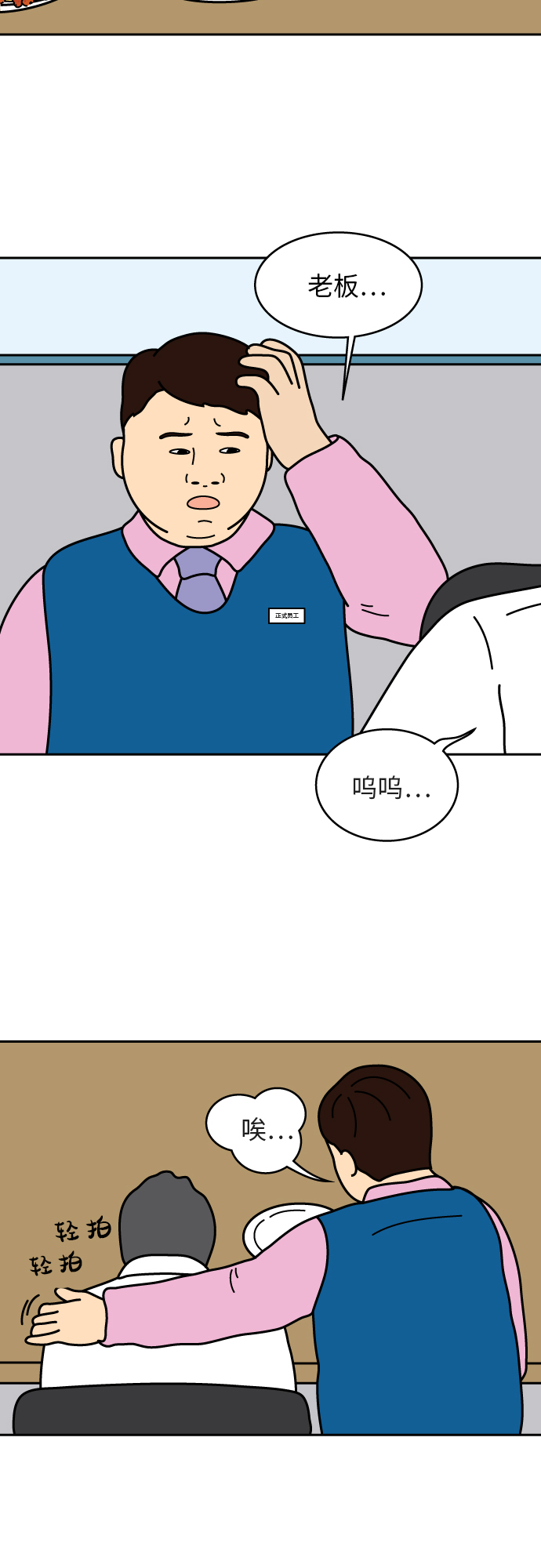 第6话14