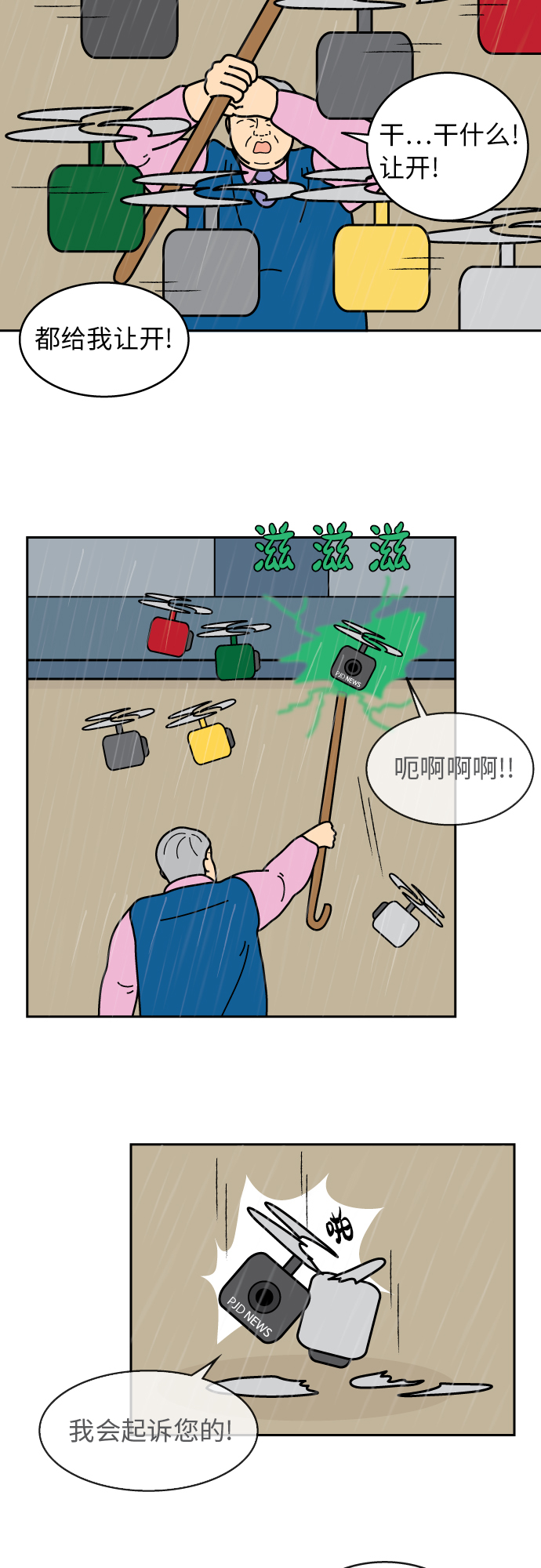 第46话14