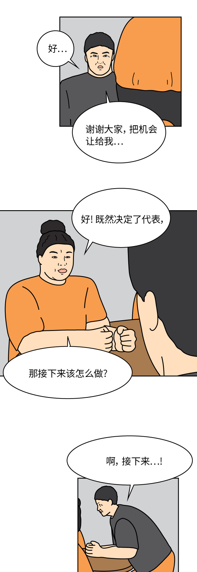 第39话32