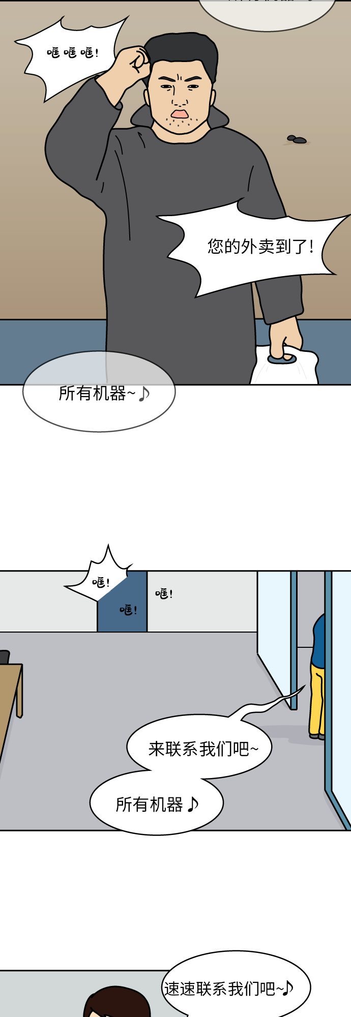 第4话29