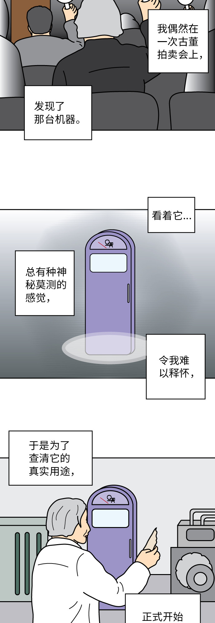 第21话13