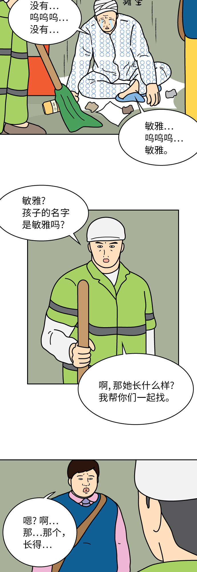 第34话6