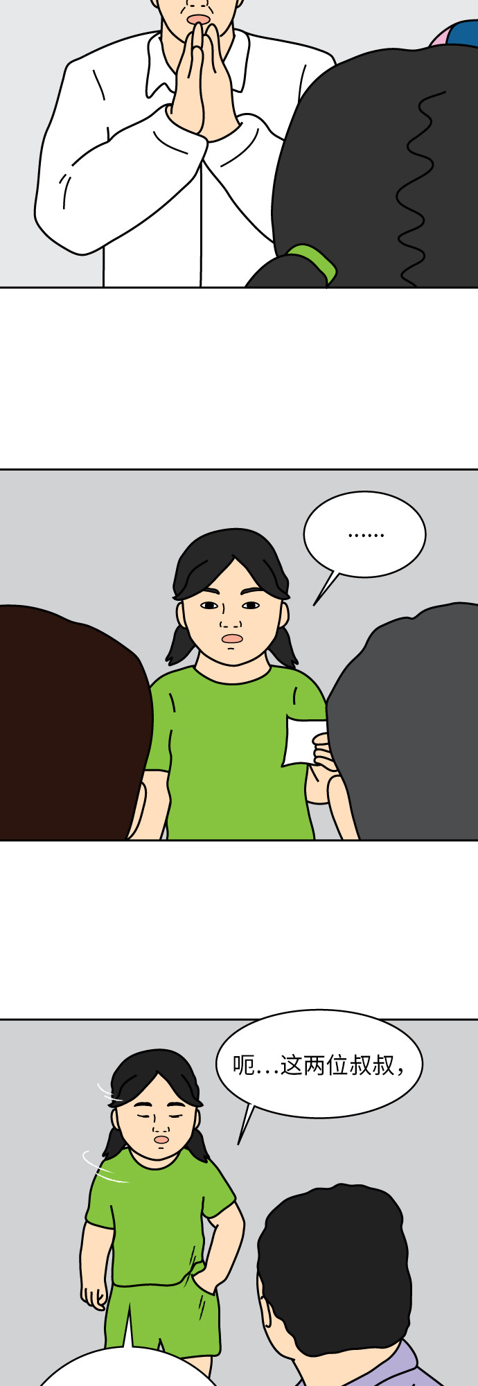 第9话30