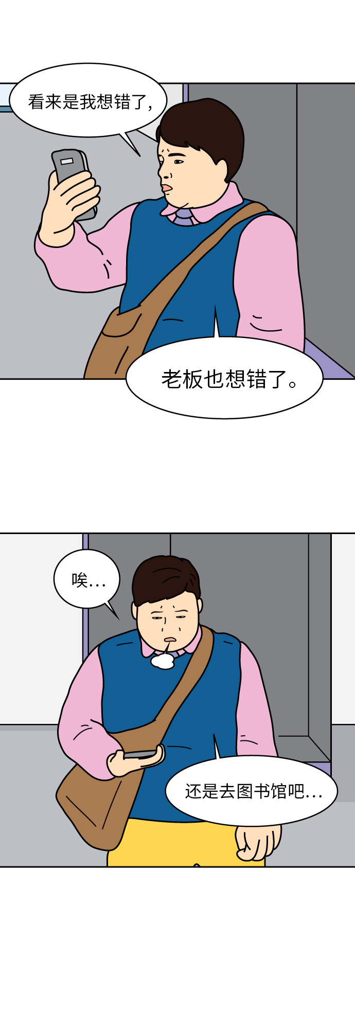 第12话3