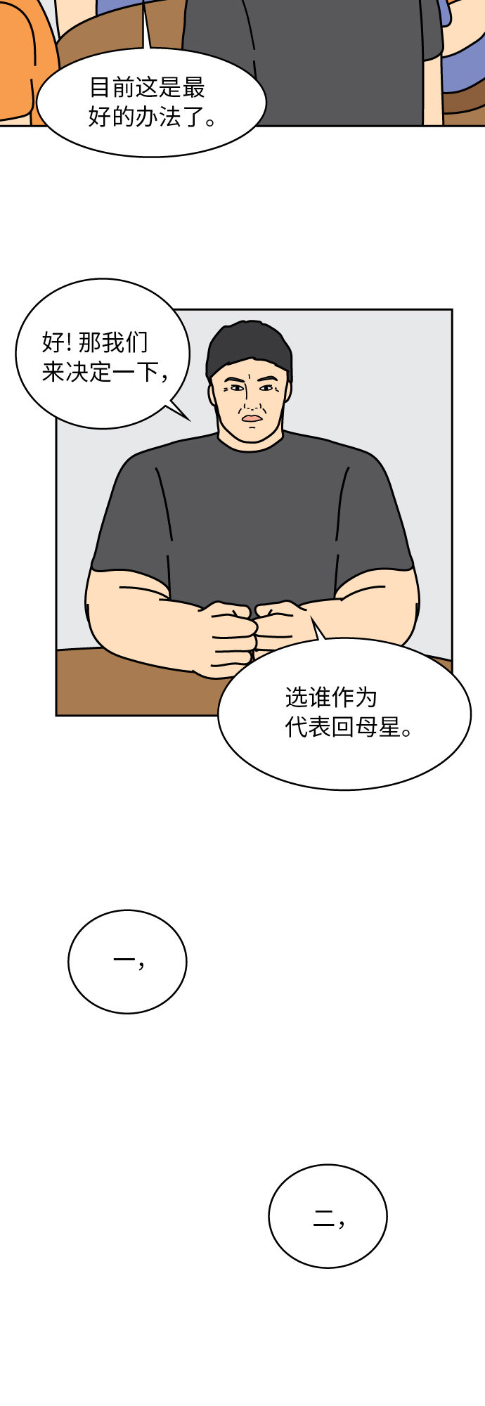 第38话20