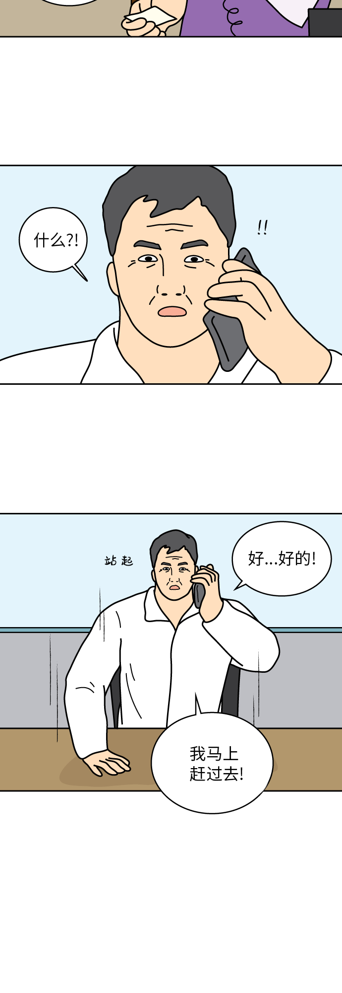 第18话5