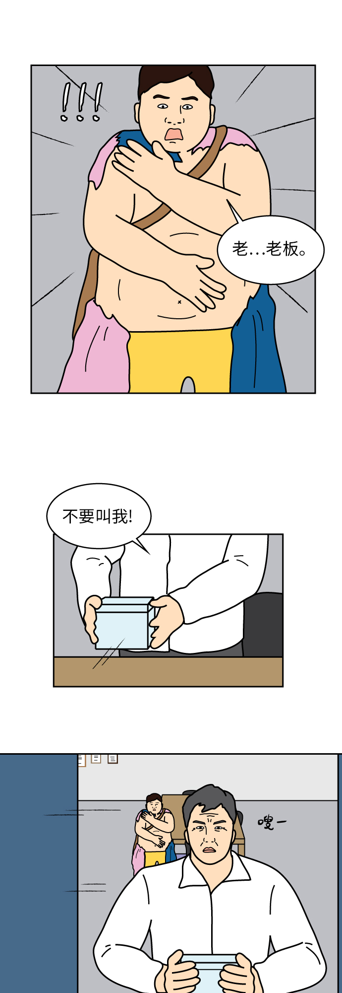 第30话9