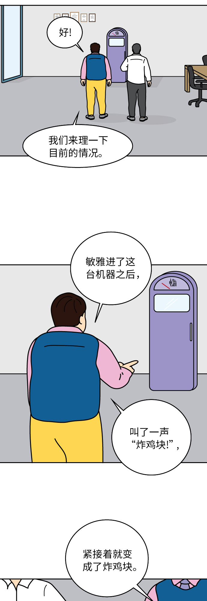 第11话6