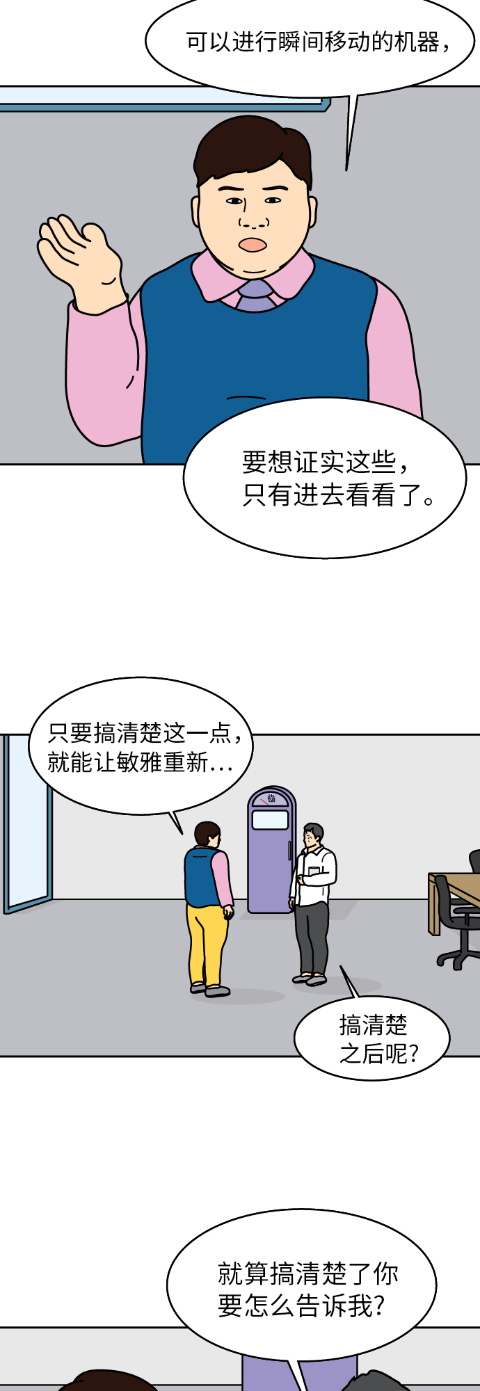 第11话13