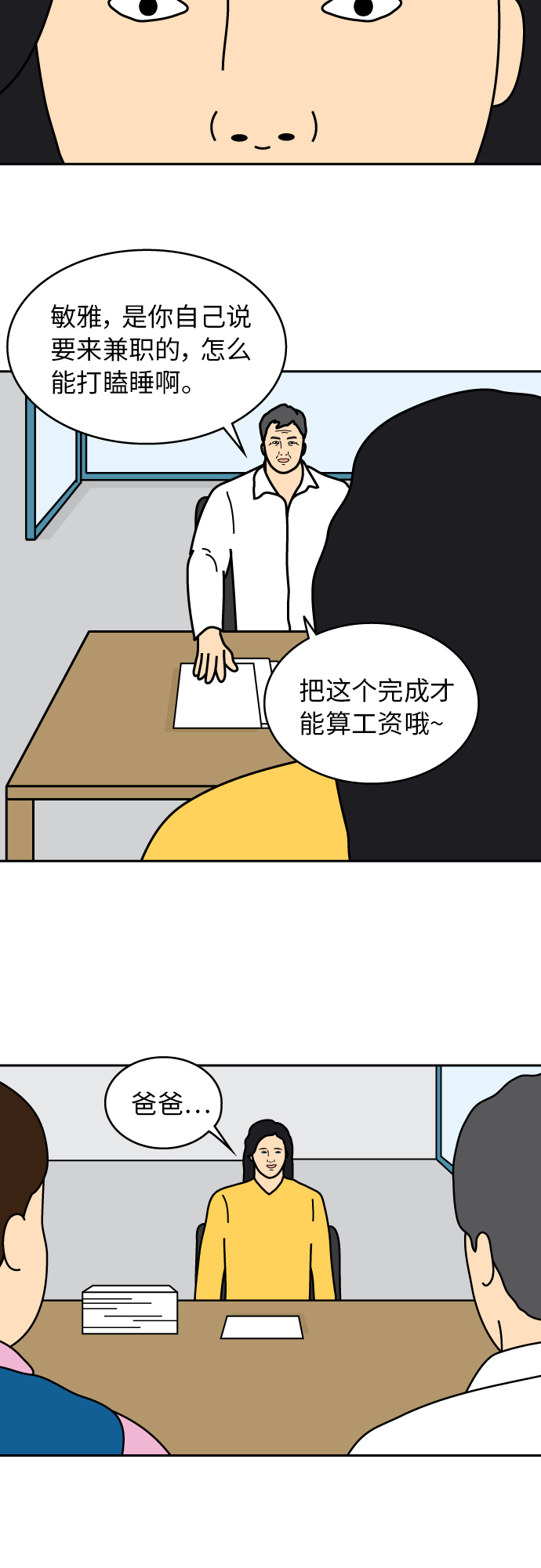 最终话27