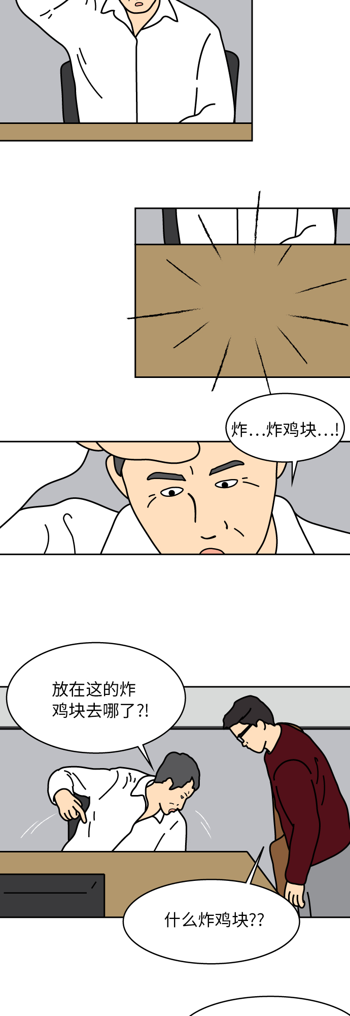 第26话5
