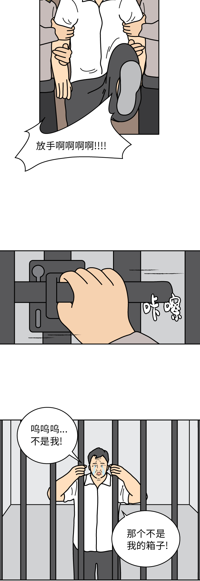 第29话2