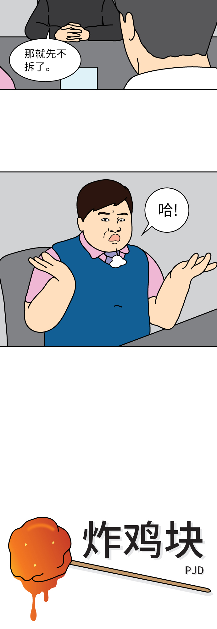 第30话2