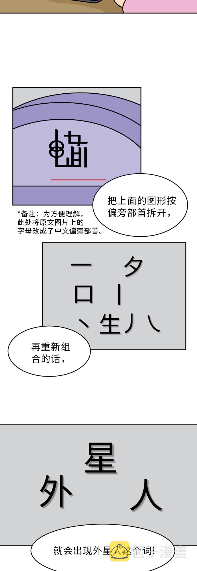 第41话5